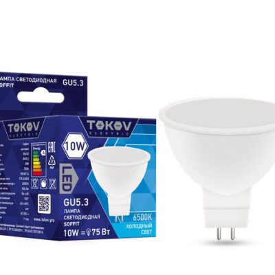 Лампа светодиодная 10Вт Soffit 6500К GU5.3 176-264В TOKOV ELECTRIC TKE-MR16-GU5.3-10-6.5K