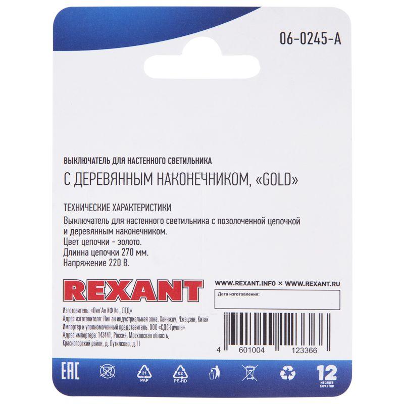 Выключатель для настенного светильника с деревянным наконечником gold блист. Rexant 06-0245-A Выключатель для настенного светильника с деревянным наконечником gold блист. Rexant 06-0245-A