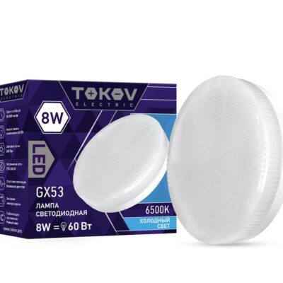 Лампа светодиодная 8Вт Tablet 6500К GX53 176-264В TOKOV ELECTRIC TKE-GX53-8-6.5K