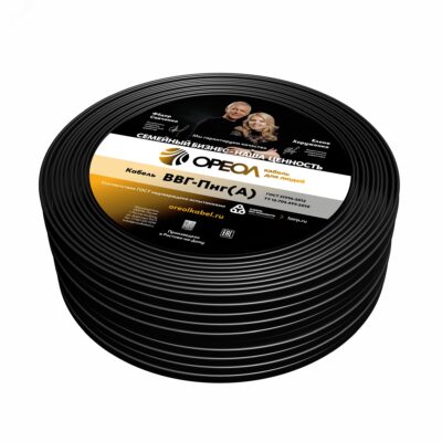 Кабель силовой медный ВВГп нг 3х1,5 LS ГОСТ Ореол