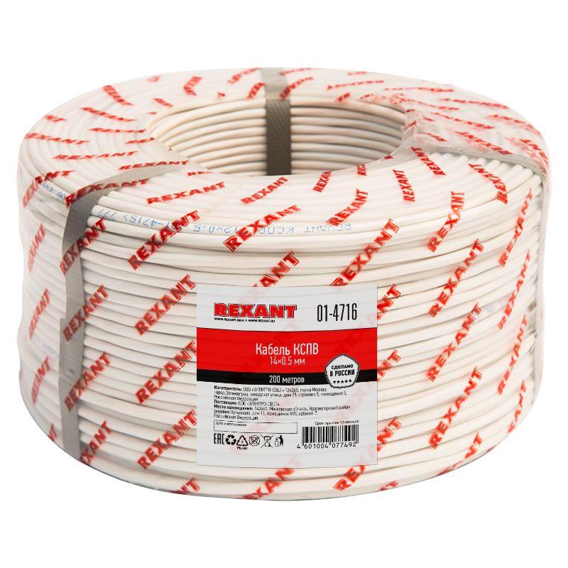 Кабель КСПВ 14х0.5 бухта (м) Rexant 01-4716 Кабель КСПВ 14х0.5 бухта (м) Rexant 01-4716
