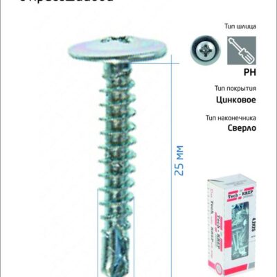 Саморез для тонкого метал. листа со сверлом 4.2х25 (уп.200шт) коробка Tech-Krep 102151