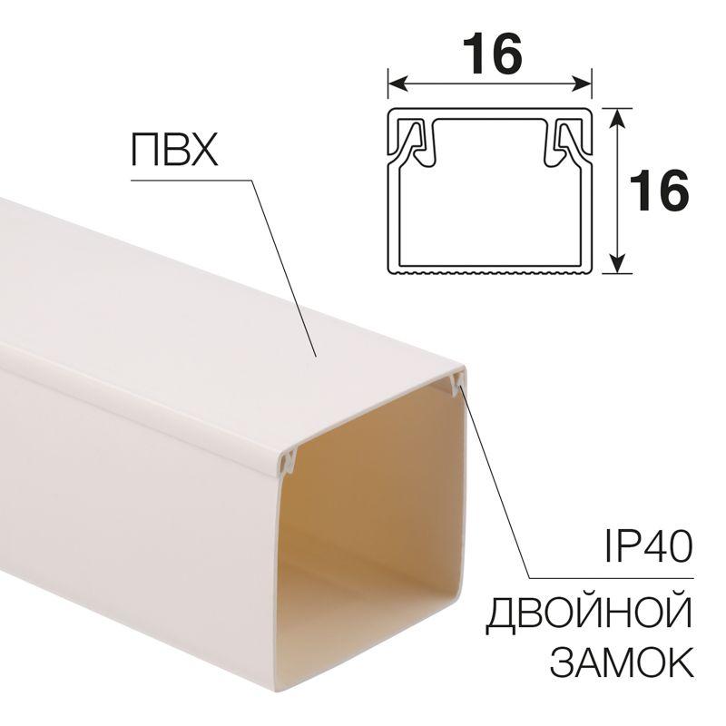 Кабель-канал 16х16 L2000 бел. Rexant 28-1616-2 Кабель-канал 16х16 L2000 бел. Rexant 28-1616-2