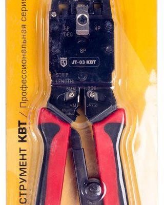 Кримпер многофункциональный с 3-мя смен. модулями для обжима RJ-45 RJ-12 RJ-11 КВТ 79759