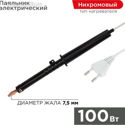 Паяльник ЭПСН 220В 100Вт дерев. ручка ПД Rexant 12-0291
