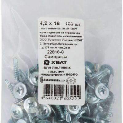 Саморезы для листовых пластин, наконечник-сверло 4,2 х 16