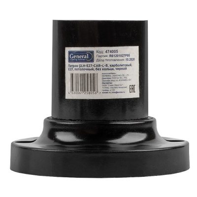 Патрон карболитовый General потолочный E27 (прямой) (20/400)  GLH-E27-CAR-C-B